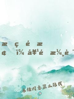 我的青梅，她逐漸膨脹了